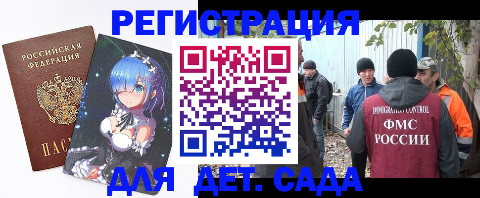 прописка для кредита в Зернограде