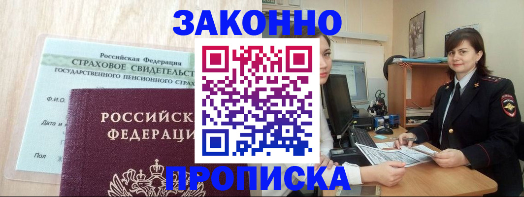 прописка поиск в Зернограде