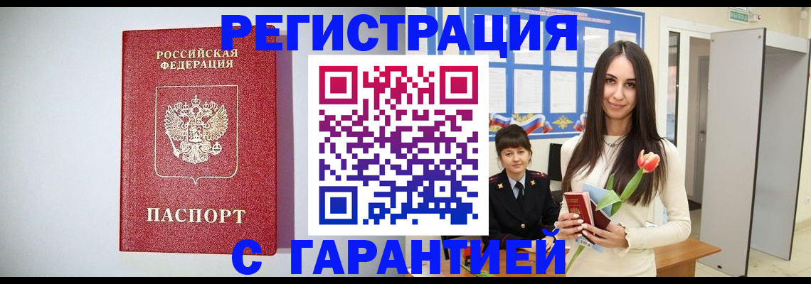 временная регистрация поиск в Зернограде