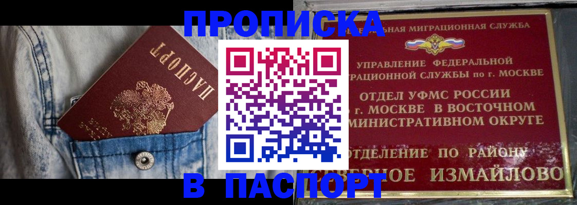 временная регистрация 2025 в Зернограде