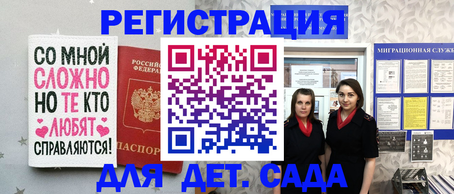 прописка регистрация в Зернограде